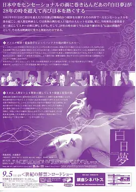 白露未晞古装剧全集在线观看